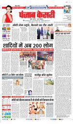 DELHI MAIN - PUNJAB KESARI