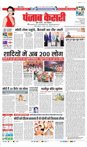 Date 30-10-2021 Punjab Kesari DELHI MAIN