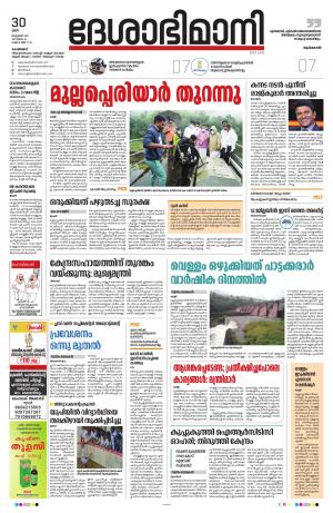 Kozhikode, 30 October 2021