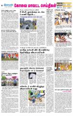Coimbatore Supplement