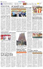 Nellai City-Tirunelveli Supplement