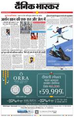 नागपुर-विदर्भ