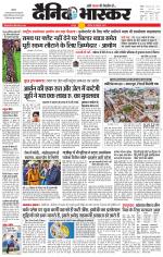 छतरपुर - टीकमगढ़ 