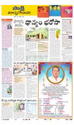 East Godavari District