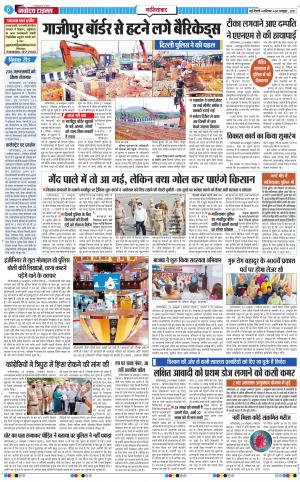 The Navodaya Times Ghaziabad﻿