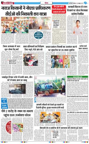 The Navodaya Times Noida