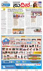 Sudina(Belthangadi - Bantwal)