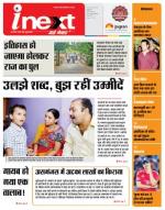 Indore Hindi ePaper, Indore Hindi Newspaper - InextLive