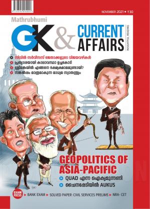 GK & Current Affairs 2021 October