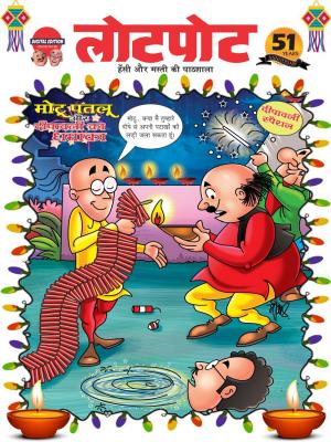 Lotpot Digital Edition 38