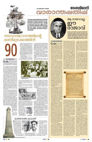 Thiruvananthapuram, 31st October 2021