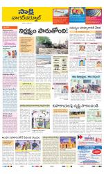 Nagarkurnool District