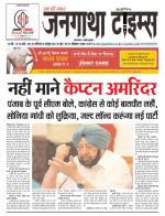 EVENING JANGATHA TIMES