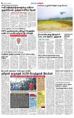 Theni-Madurai Supplement