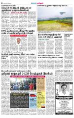 Sivagangai- Madurai Supplement