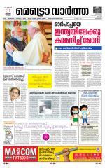 Metrovaartha - Alappuzha