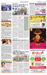 Nagarcoil Supplement