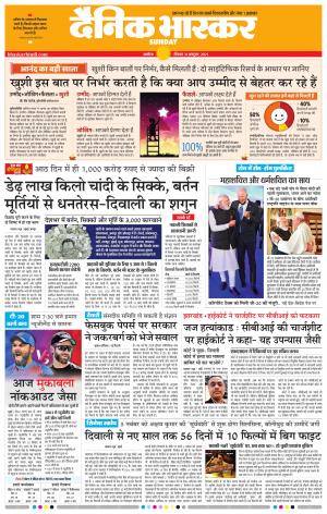 अकोला मेल