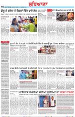 Punjabi Tribune (Ludhiana)