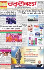 Charhdikala Newspaper (Punjab) 