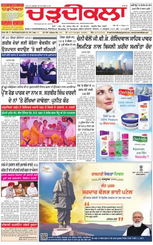 charhdikala punjab 31-09-2021