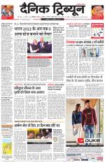 Dainik Tribune (Chandigarh)