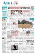 Chandrapur Live