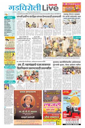 gadchiroli live