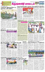 Krishnagiri-Salem Supplement