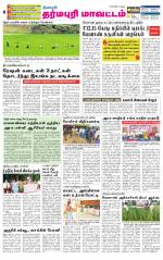 Dharmapuri-Salem Supplement
