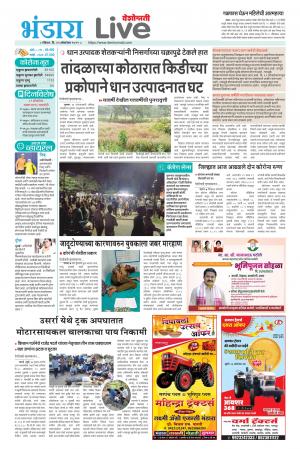 bhandara live