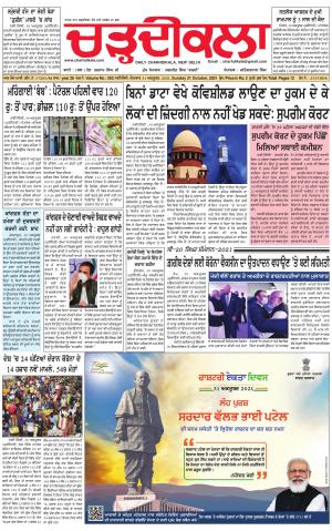 charhdikala delhi 31-10-2021