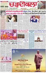 Daily Charhdikala (Haryana) 