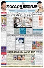 august 27, 2014, Hubli