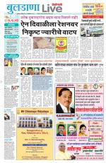 Buldhana Live