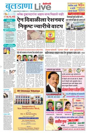 buldhana live 