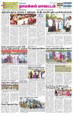 Namakkal-Salem Supplement