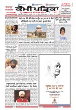 Qaumi Patrika (Punjabi)