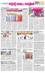 Erode-Coimbatore Supplement