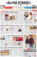 Punjabi Tribune (Delhi Edition)