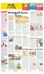 Sangareddy District