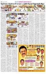 Nellai District-Tirunelveli Supplement