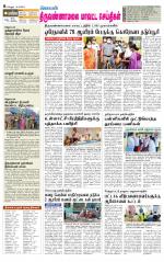 Tiruvannamalai-Vellore Supplement