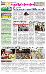 Chitoor-Vellore Supplement