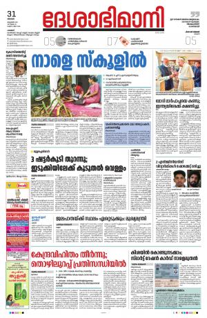 Palakkad, 31st October 2021