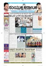 Namma Bengaluru, ಬೆಂಗಳೂರು