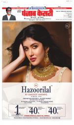 Lucknow - Punjab Kesari