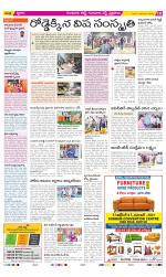 Guntur Amaravathi Constituencies