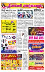 Tirupur-Coimbatore Supplement