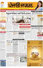 Ludhiana Dehat  : Punjabi jagran News : 27th August 2014